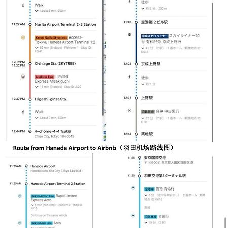 银座合之屋 筑地市场地铁三分钟 银座徒步十分钟 Tokyo prefektur Exteriör bild