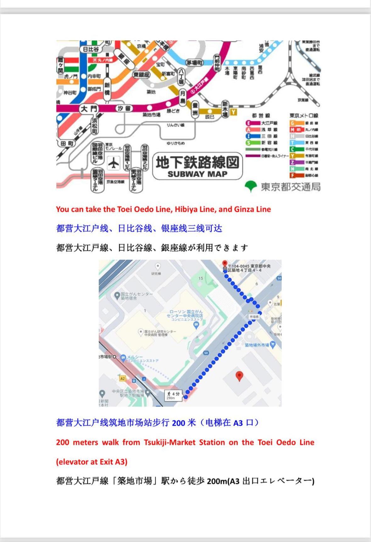 银座合之屋 筑地市场地铁三分钟 银座徒步十分钟 Tokyo prefektur Exteriör bild