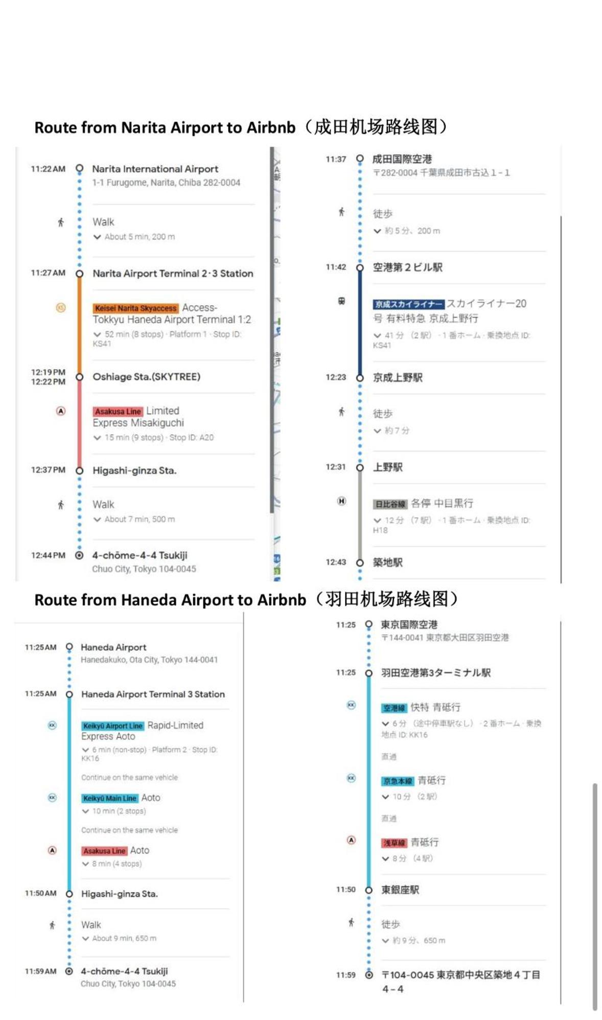 银座合之屋 筑地市场地铁三分钟 银座徒步十分钟 Tokyo prefektur Exteriör bild